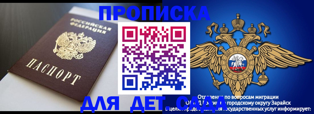 временная регистрация гарантия в Ялуторовске