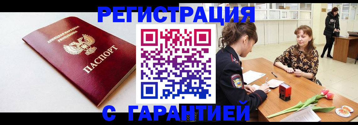 временная регистрация 2025 в Ялуторовске