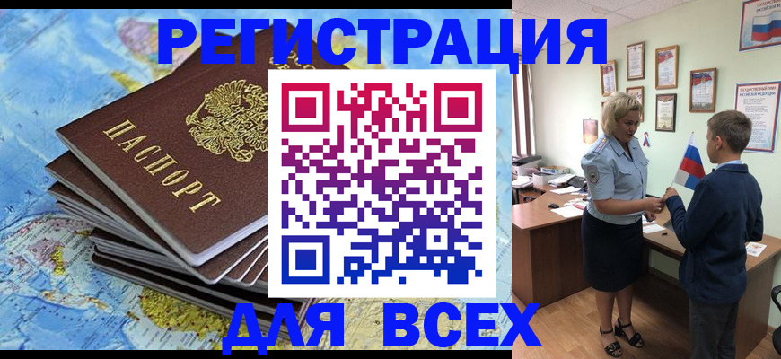 прописка для военкомата в Ялуторовске