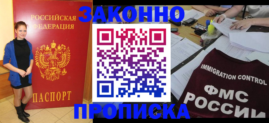 временная регистрация собственник в Ялуторовске