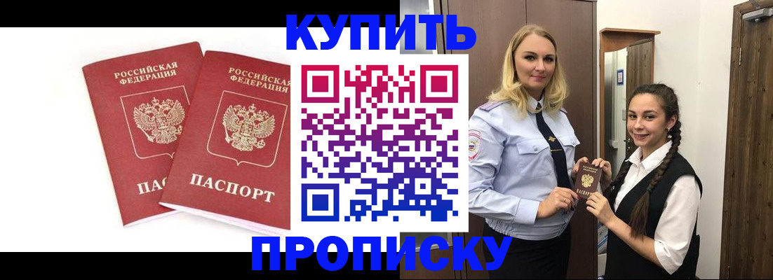 временная прописка в Ялуторовске