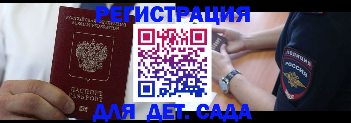 прописка гарантия в Ялуторовске