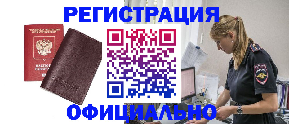 временная регистрация 2025 в Ялуторовске