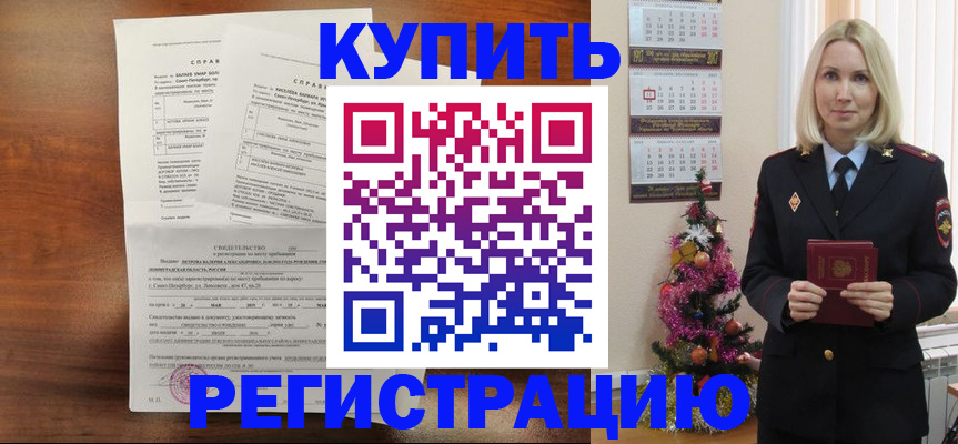 где прописаться в Ялуторовске