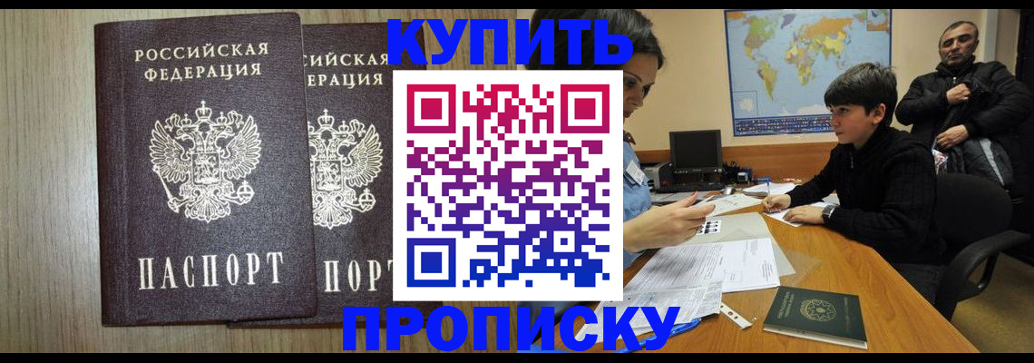 прописка паспорт в Ялуторовске
