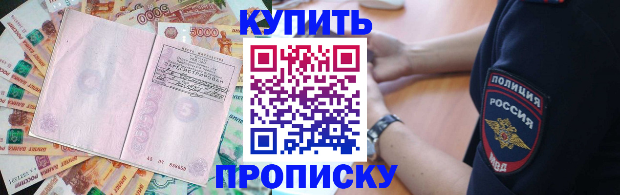 временная регистрация поиск в Ялуторовске
