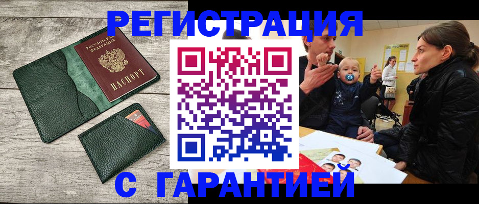 прописка паспорт в Ялуторовске