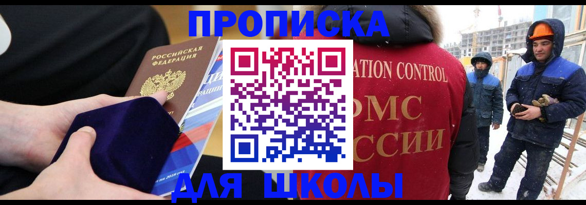 временная регистрация для всех в Ялуторовске